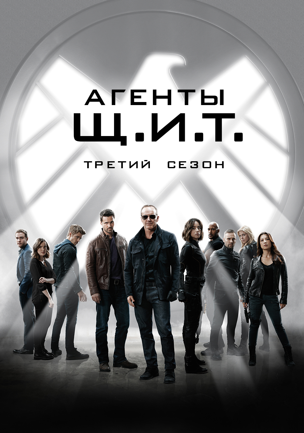 download agents of shield episode 1